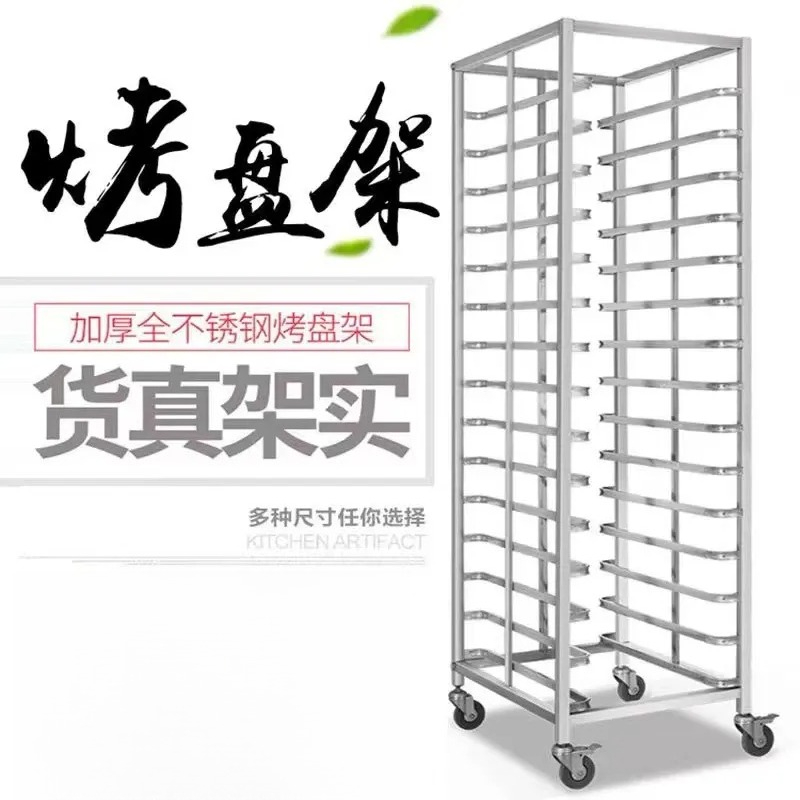 Kitchen Baking Cart - Edelstahl Backblech-Regalwagen, Etagenwagen, Kuchen-Kühlschrankregal, Aufbewahrungsorganizer für